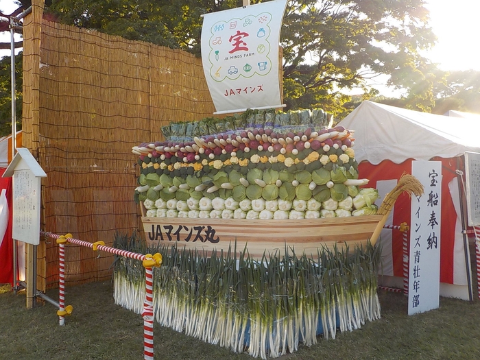 野菜の宝船