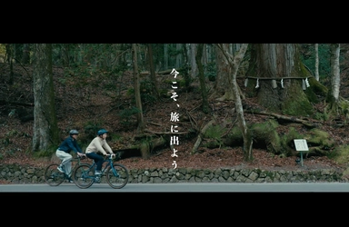 京都の自転車ブランドVIGOREから「山と旅の自転車プラス」のイメージ動画をリリース