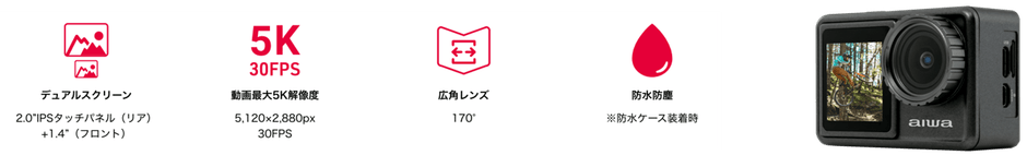 aiwacamS5K(高解像度撮影）