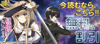 今読むなら、こちら!!