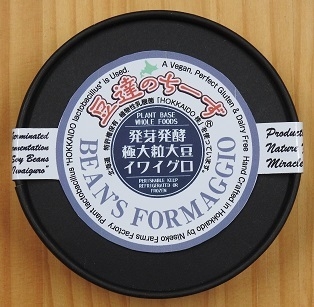 発芽発酵大粒黒大豆イワイグロ