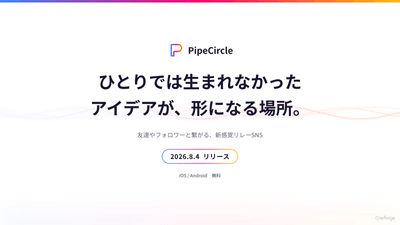 キービジュアル(スクショ無し)