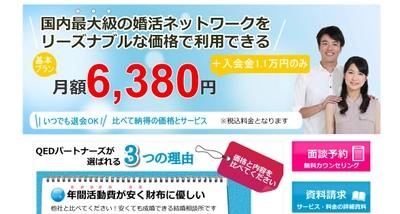 川崎の結婚相談所【HPをリニューアル！】