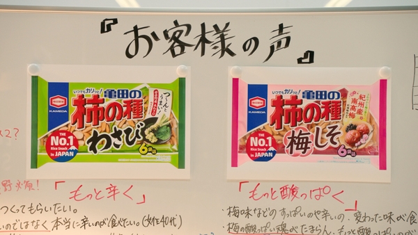 ①お客様からの声が集まる わさび味、梅しそ味