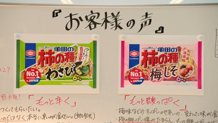 ①お客様からの声が集まる わさび味、梅しそ味
