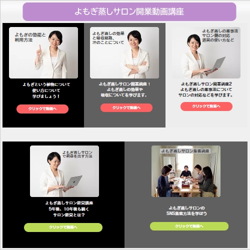 動画講座キャンペーン