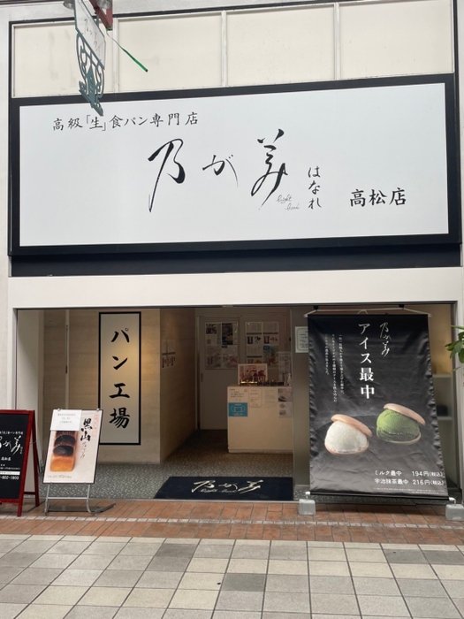 店舗写真 高松店
