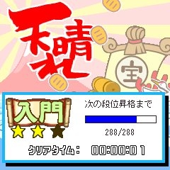 「上海パズルDX?」クリア画面1