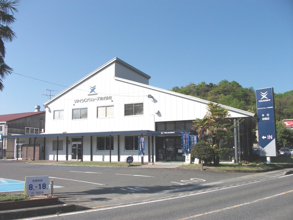 ツネイシCバリューズ(本社)