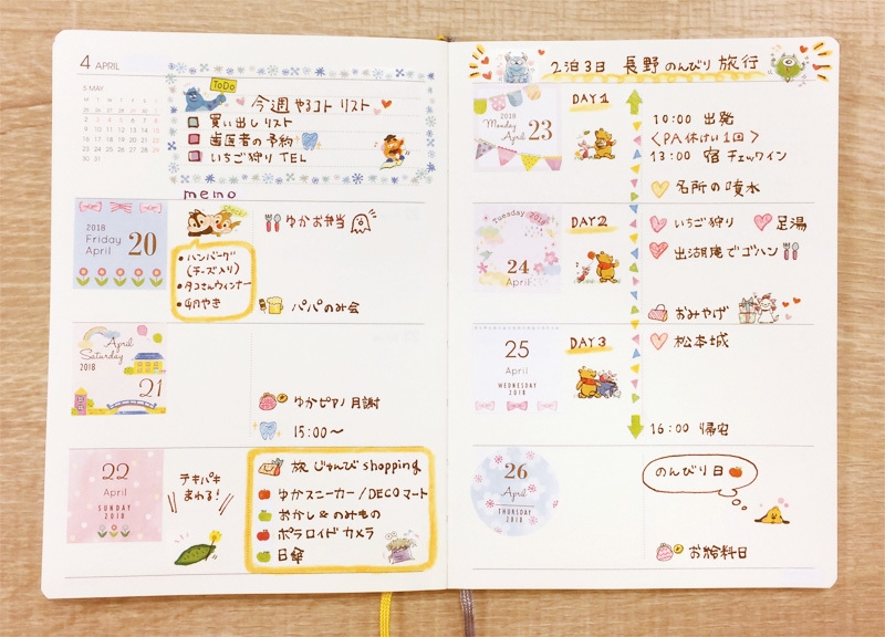 ウィークリー手帳使用例