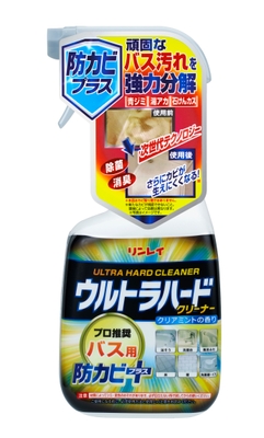 ウルトラハードクリーナー バス用 防カビプラス オープン価格/700mL