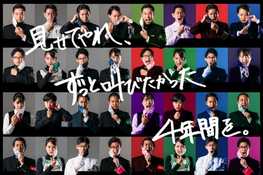「大学応援団フェスタ2022」を11月23日(水・祝日)に 国立オリンピック記念青少年総合センターで開催