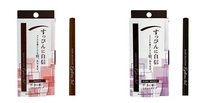 左:ブラウン 右:ダークブラウン