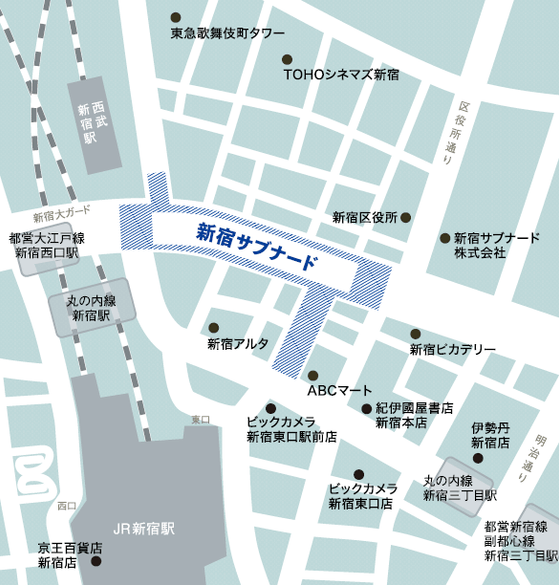 新宿サブナード地図