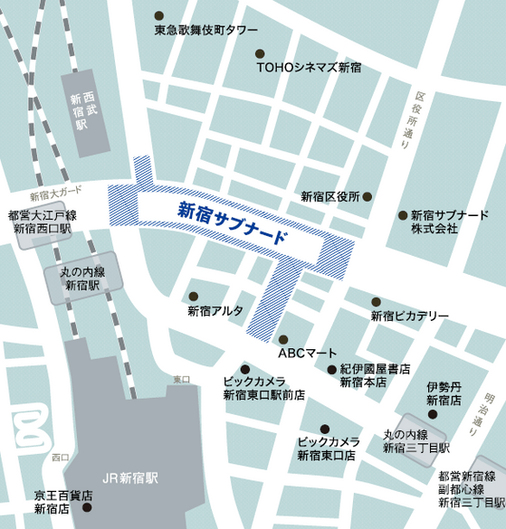 新宿サブナード地図