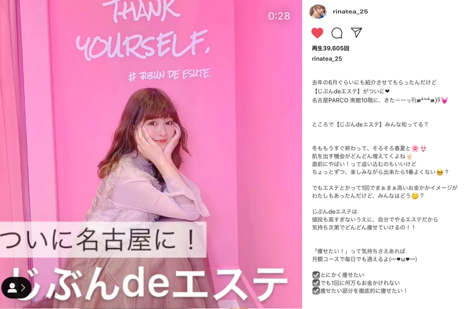 参考:インフルエンサーの投稿(Instagram)7 ※画像の著作権は投稿者にあります