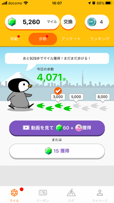 イメージ:歩く