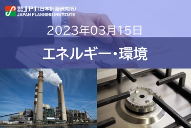 【JPIセミナー】2023年3月15日(水) 「東京ガス（株） 清水精太　執行役員　特別招聘：新中期経営計画の主要課題」セミナーのご案内