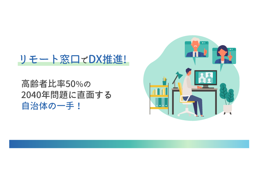 地方自治体のリアル】熊本県美里町の超高齢化がもたらす深刻な