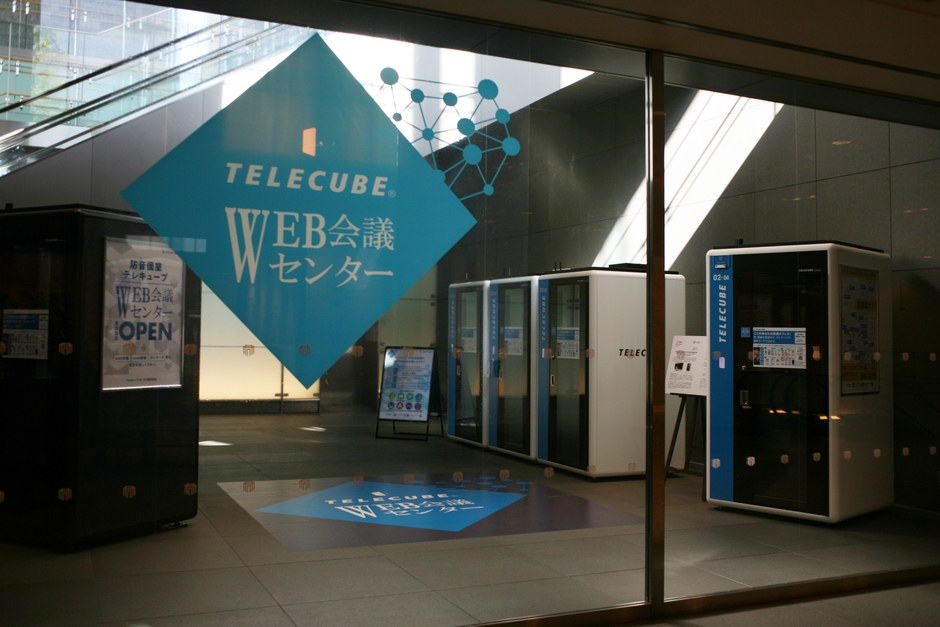 テレキューブ 新丸の内ビル