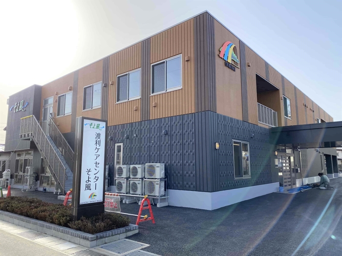 渡利ケアセンターそよ風<外観>