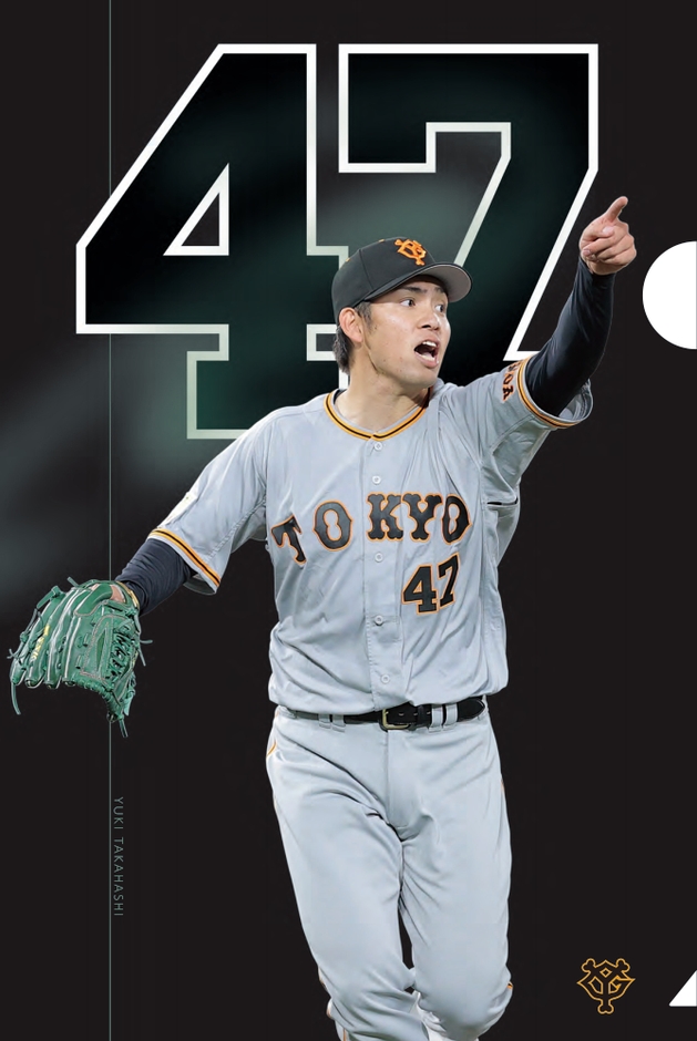 特別付録の高橋優貴クリアファイル(表面)