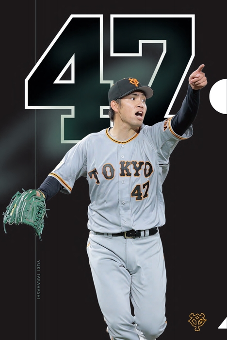 特別付録の高橋優貴クリアファイル(表面)