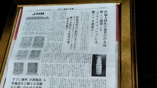 本商品使用による精子検査の報告