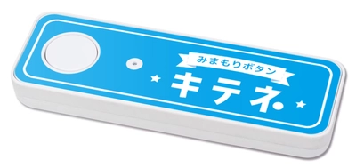 工事のいらないナースコール　 LINE連携で即対応、安価に後付け可能な「キテネライト」登場