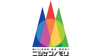 京都国際マンガ・アニメフェア（京まふ）2026
淡路島アニメパーク「ニジゲンノモリ」ブース出展を決定