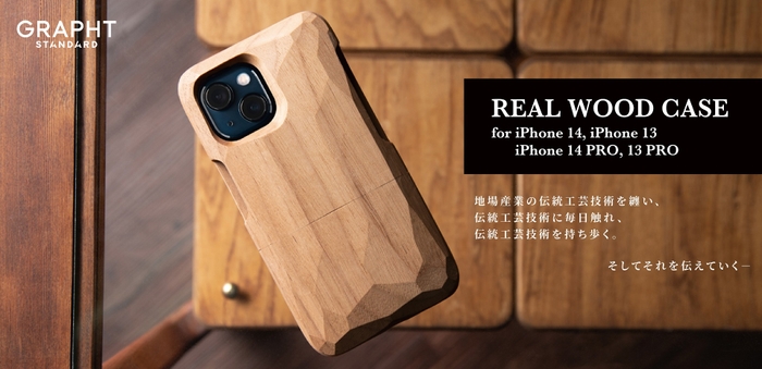 Real Wood Case for iPhone 14/iPhone 13、iPhone 14 Pro/iPhone 13 Pro