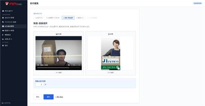 革命だ！特許取得済み！ ネット動画・広告・広報配信システム 「デタデタ.com」のプレ運用を開始！