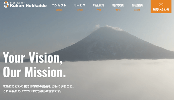 あなたのビジネスの伴走者、クウカン株式会社