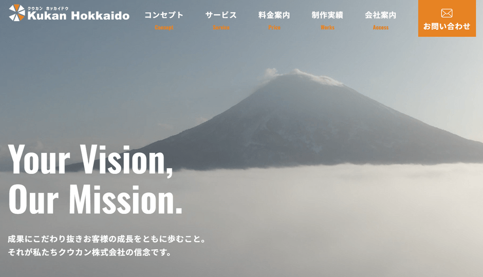 あなたのビジネスの伴走者、クウカン株式会社
