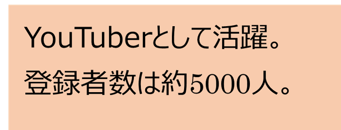 登録者5,000人