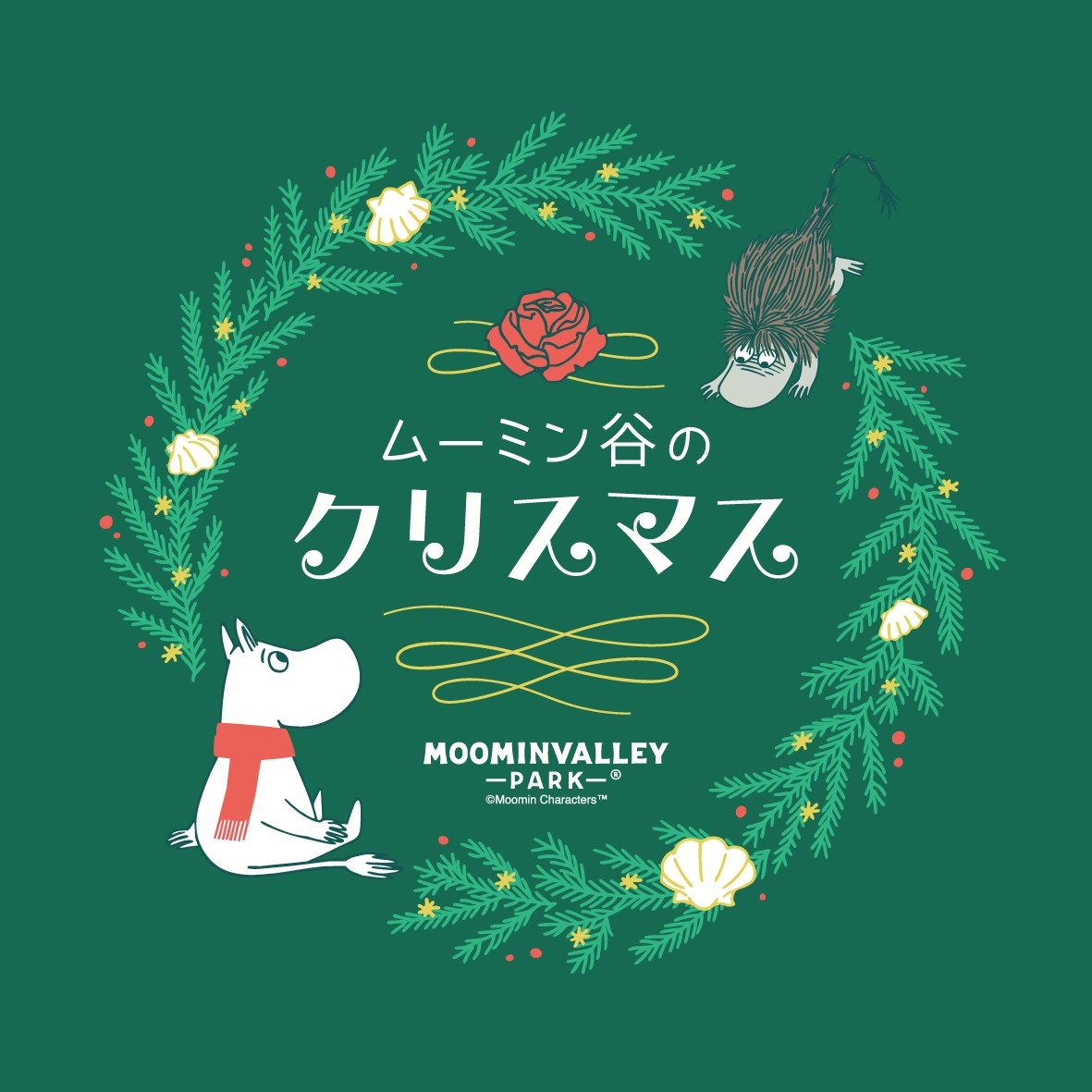 毎日がホワイトクリスマス。幻想的な銀世界の「ムーミン谷のクリスマス」開催!
新たなクリスマスショー、昨年大人気のナイトショーも毎日上演決定!
雪あそびやそりあそび、雪景色が楽しめるムーミン谷エリア、ツリー&ホワイトバブルが輝く「雪と光のホワイトテラス」が登場。