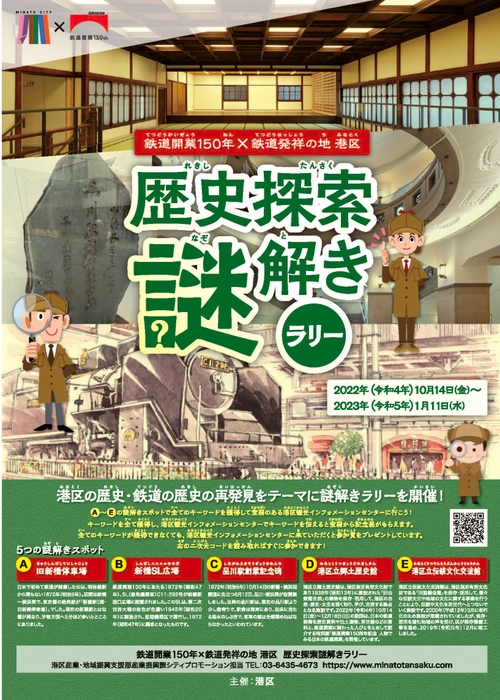 参加募集チラシ