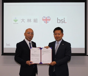 BSIグループジャパン(英国規格協会)、 ISO 19650に基づいたBIM BSI Kitemarkを大林組に認証