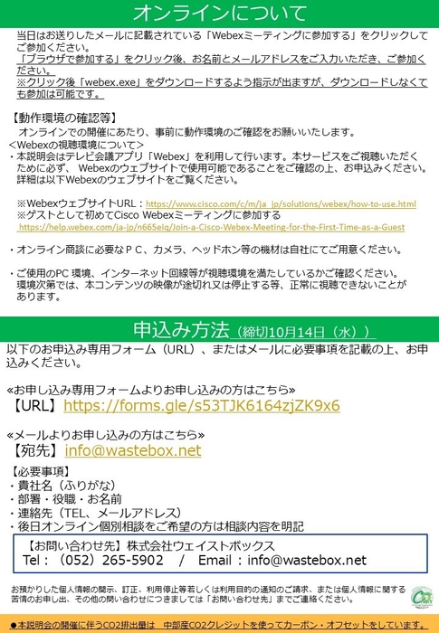 チラシ(裏)