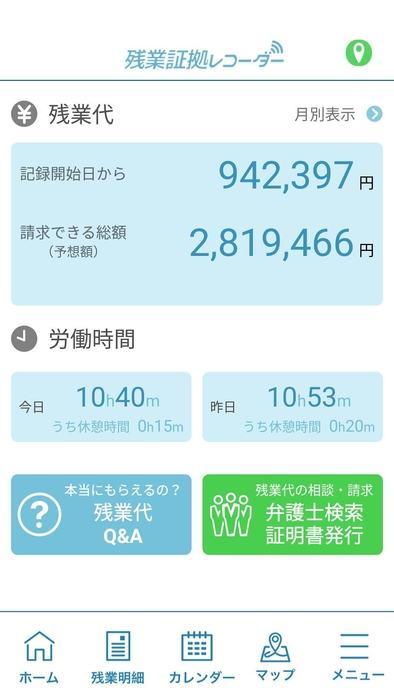 スクリーンショット ホーム