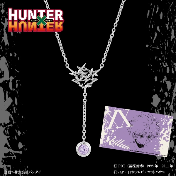 キルアペンダント