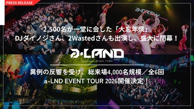 Z世代2,500名が一堂に会した「大忘年祭フェス」
DJダイノジ、2Wastedも出演し、盛大に閉幕！
a-LAND〈エーランド〉 supported by avex trax in Zepp Shinjuku