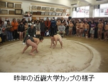 1/10（土）、11（日）小中学生約200人のちゃんこ鍋会と相撲大会「第9回近畿大学カップ」開催！