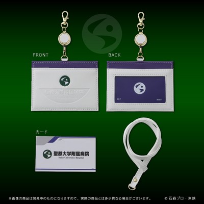 仮面ライダーシリーズ　ICIDカードケース(全3種)_聖都大学附属病院(イメージ1)