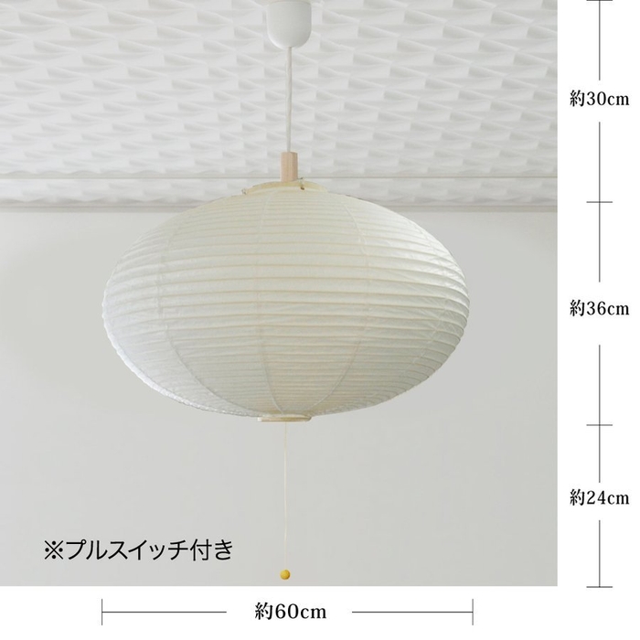 和紙提灯 LED ペンダントライト 直径 90cm「円盤 こうぞ」伏谷商店 8