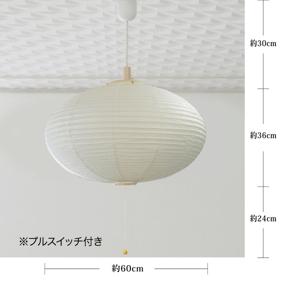 和紙提灯 LED ペンダントライト 直径 90cm「円盤 こうぞ」伏谷商店 8