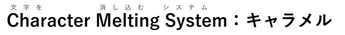 ネーミングの由来