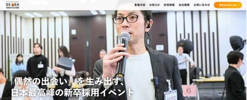 【DEiBA Company】コーポレートサイトを全面リニューアル！