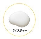 スーッとなじむテクスチャー