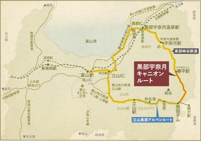 黒部宇奈月キャニオンルート-MAP2